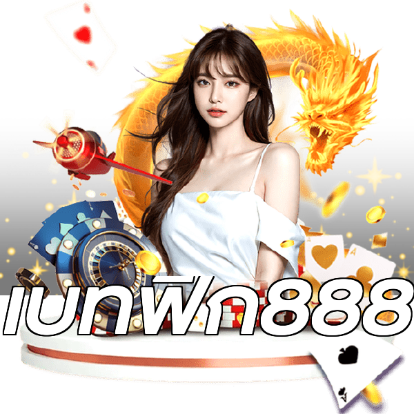 เบทฟิก888